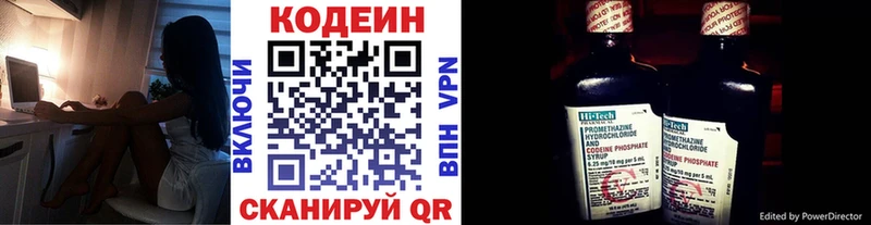 Codein Purple Drank  Нязепетровск 